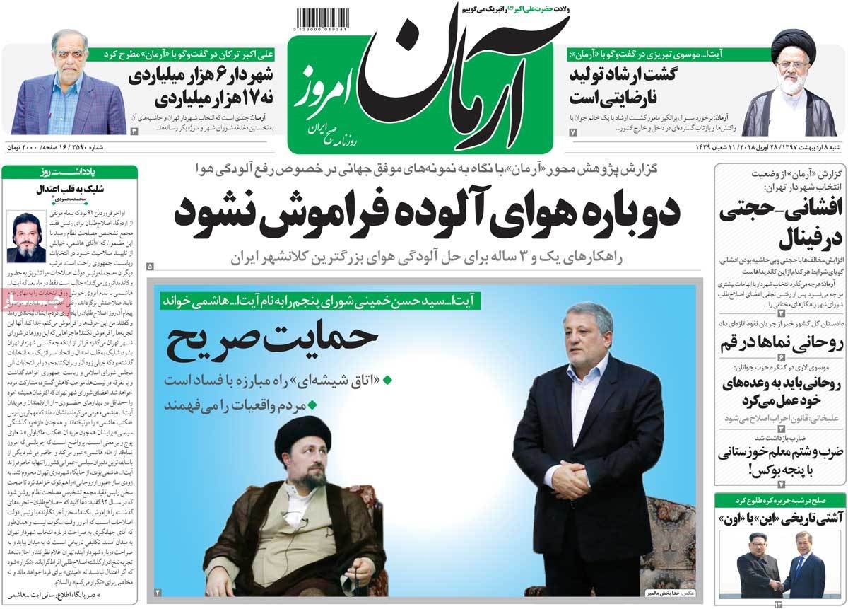 مطبوعات امروز