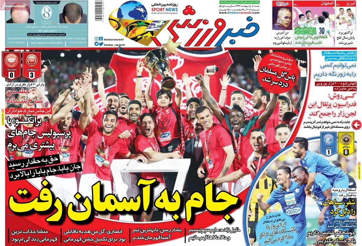 مطبوعات امروز