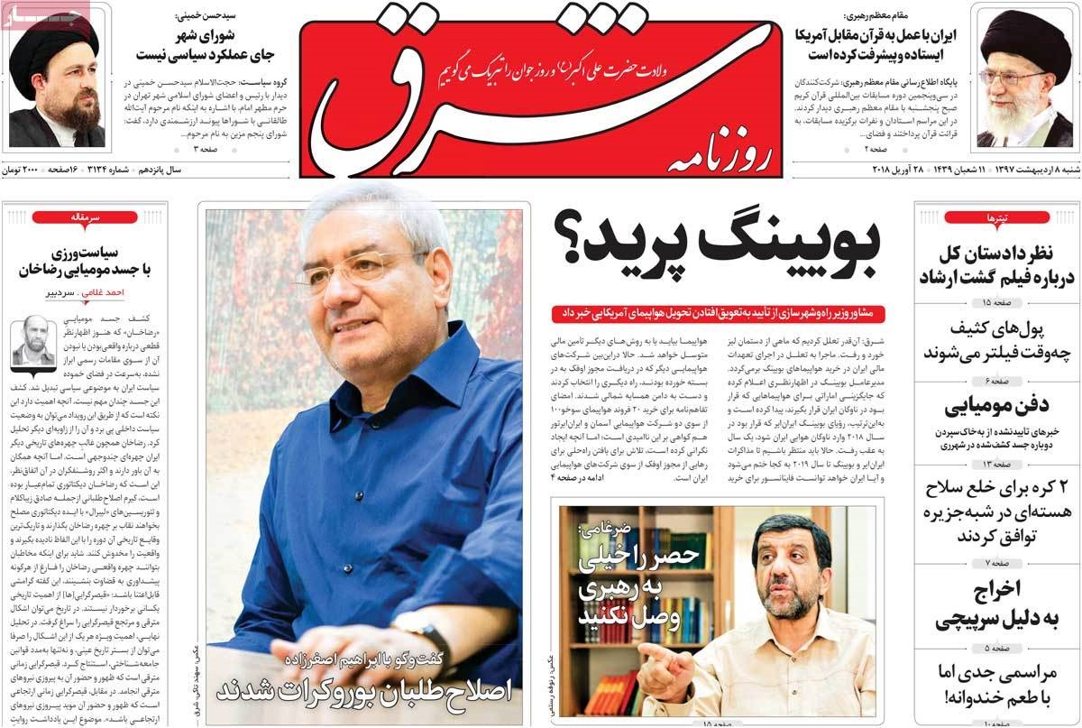مطبوعات امروز