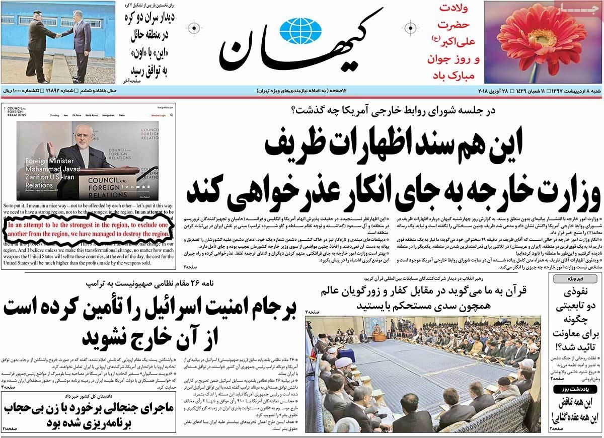 مطبوعات امروز