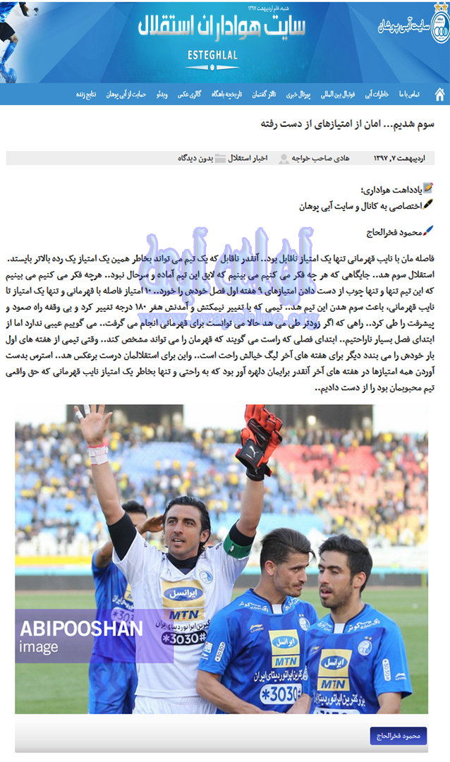 محمود فخرالحاج