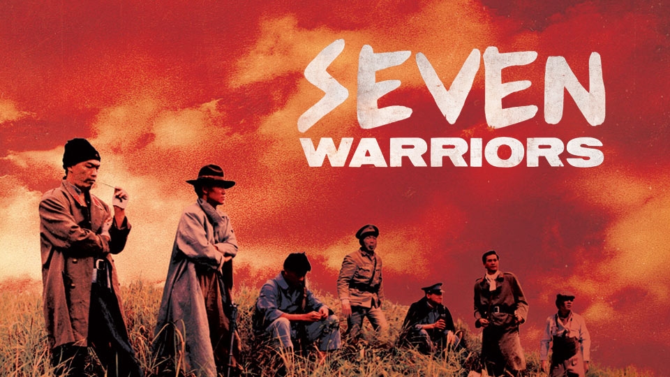 seven_warrior_1989