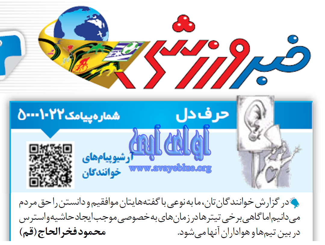 محمود فخرالحاج