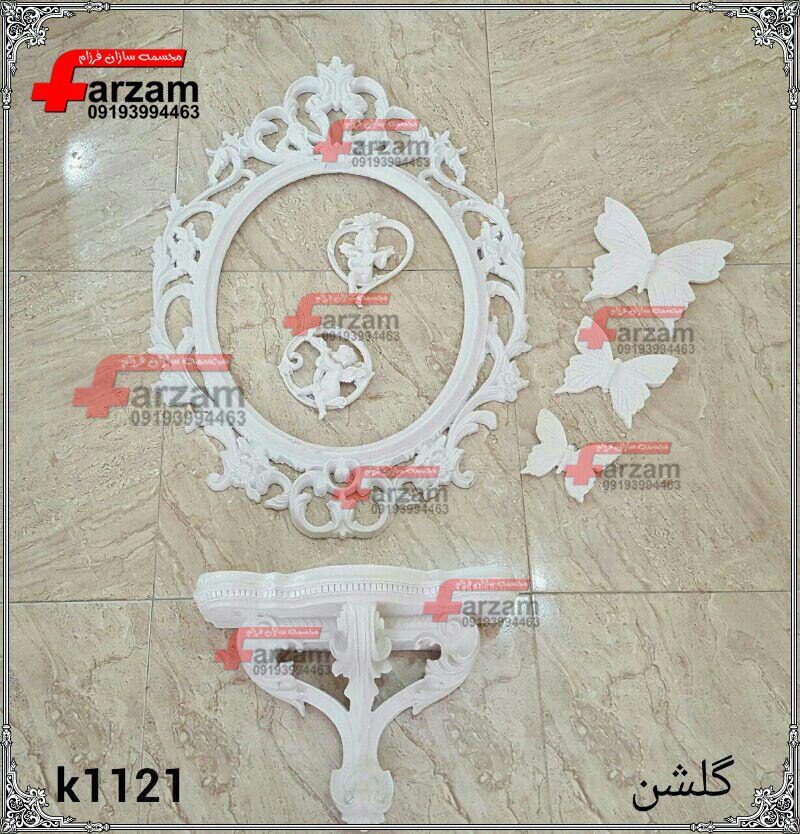 مجسمه فایبرگلاس