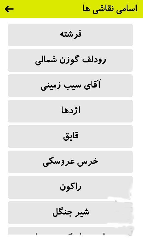 [تصویر:  com_abdollah2_kashaneh_drawing_forkids1.jpg]