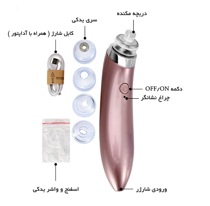دستگاه مکنده جوش صورت