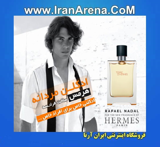 ادکلن مردانه خوشبو هرمس