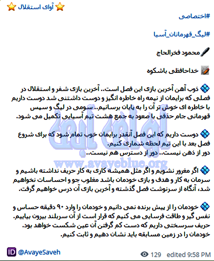 محمود فخرالحاج