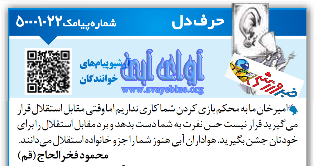 محمود فخرالحاج