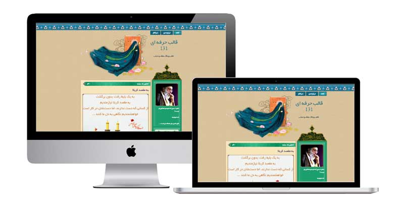 قالب وبلاگ حرفه ای عفاف و حجاب قالب وبلاگ حرفه ای عفاف و حجاب