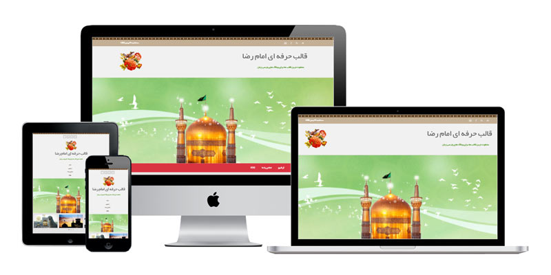 کد قالب وبلاگ امام رضا کد قالب وبلاگ امام رضا