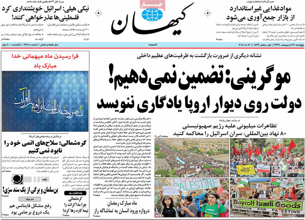 روزنامه های ایران