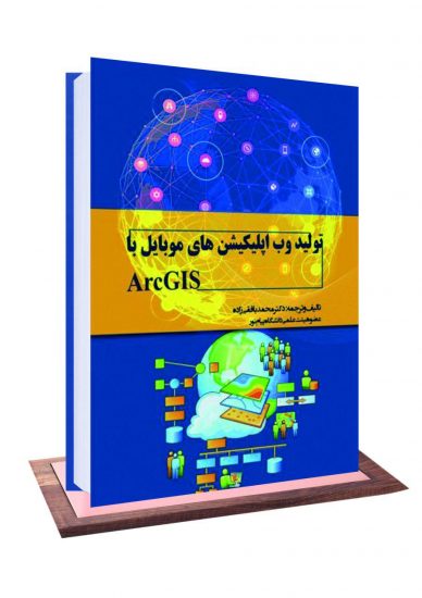 نشر آکادمیک