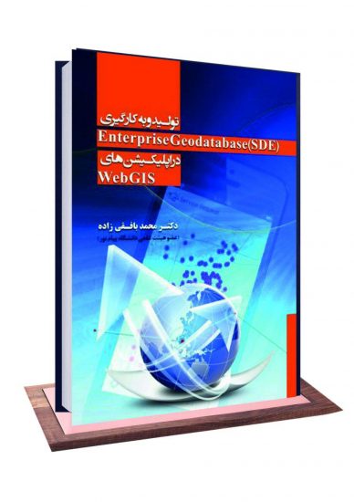 نشر آکادمیک