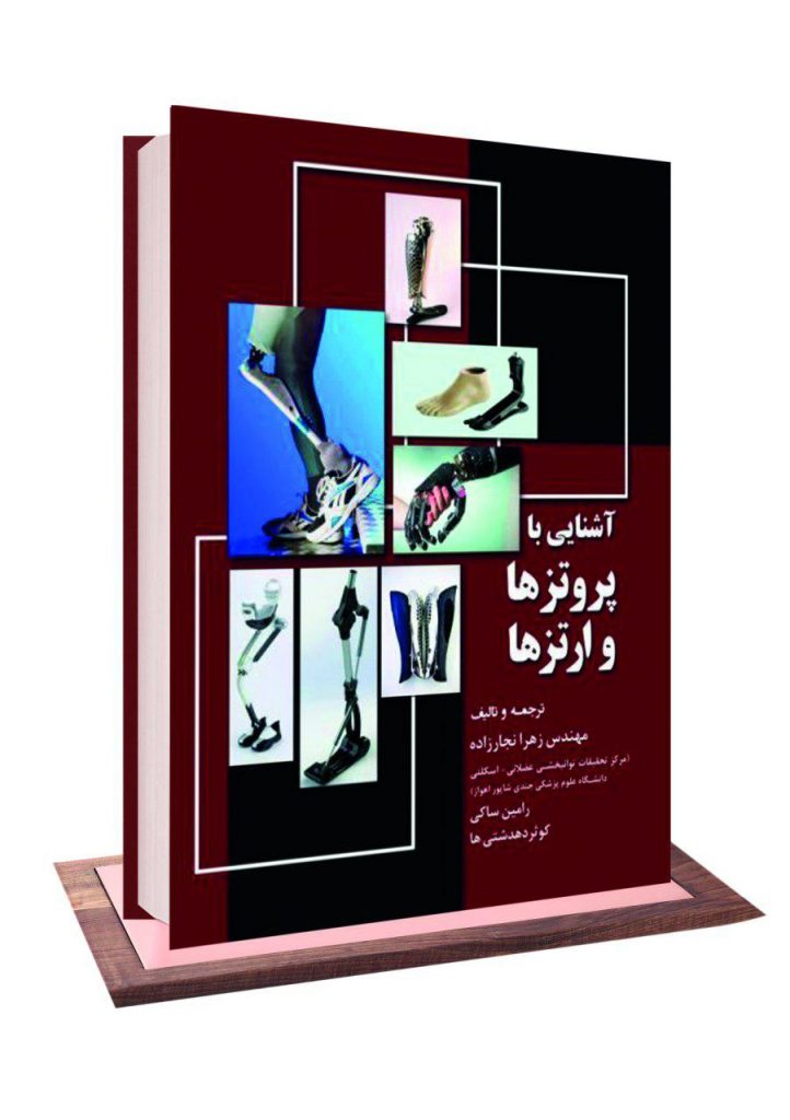 نشر آکادمیک