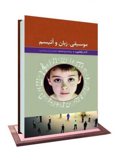 نشر آکادمیک