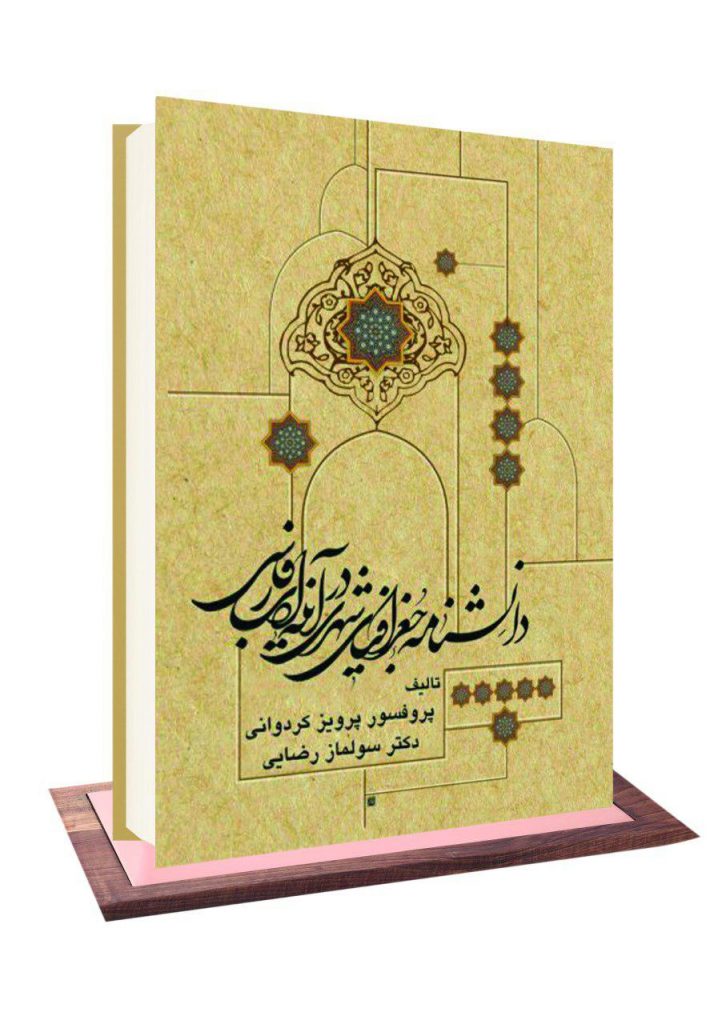 نشر آکادمیک