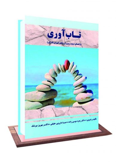 نشر آکادمیک