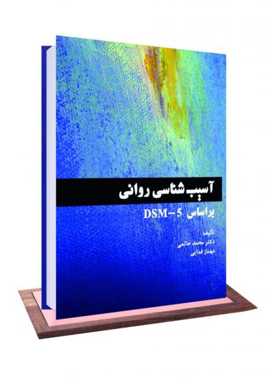 نشر آکادمیک