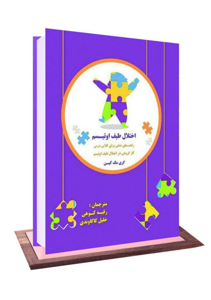 نشر آکادمیک