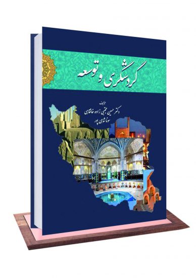 نشر آکادمیک