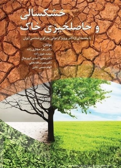 نشر آکادمیک