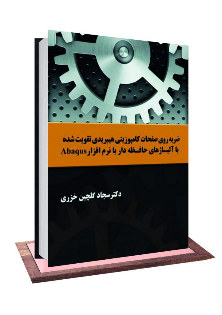 نشر آکادمیک