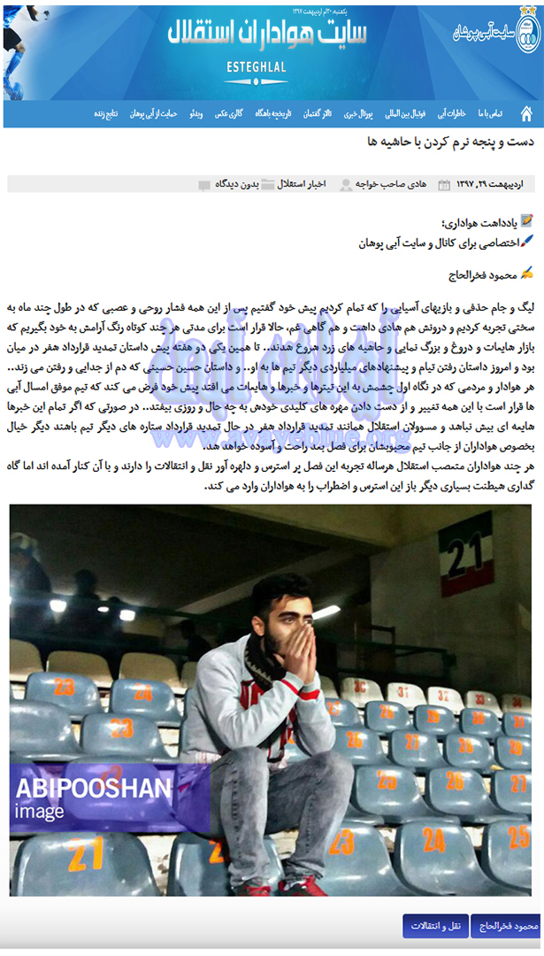 محمود فخرالحاج
