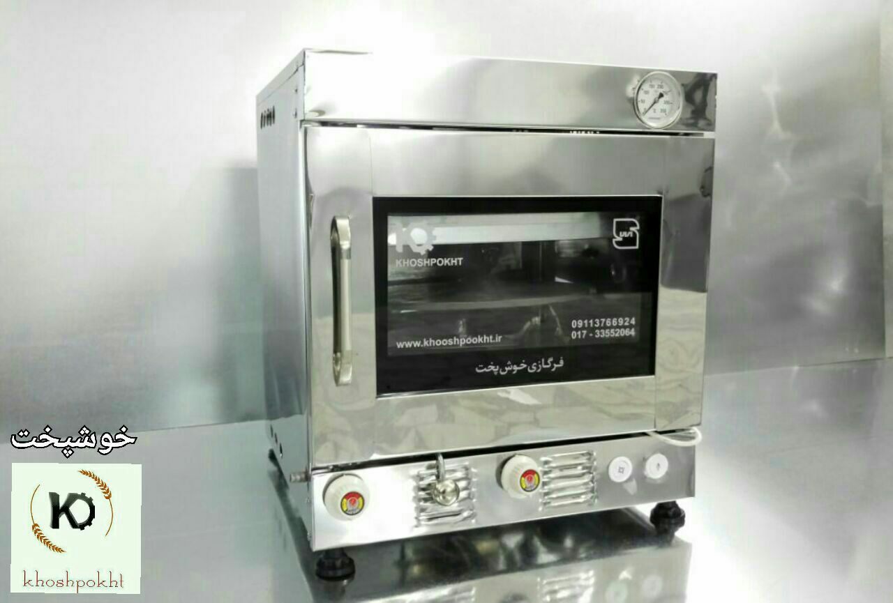 فرگازی تمام استیل دارای دماسنج خوشپخت  فرگازی دارد دماسنج