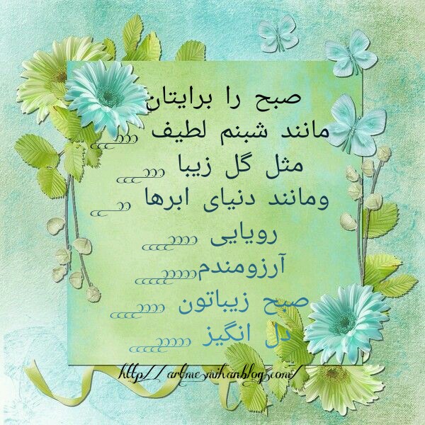 http://s8.picofile.com/file/8327478284/PicsArt_%DB%B0%DB%B6_%DB%B0%DB%B5_%DB%B0%DB%B9_%DB%B3%DB%B8_%DB%B0%DB%B7.jpg