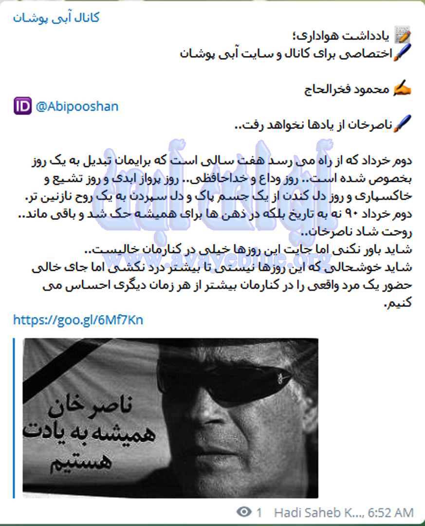 محمود فخرالحاج