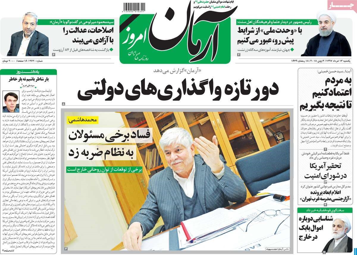 روزنامه های امروز
