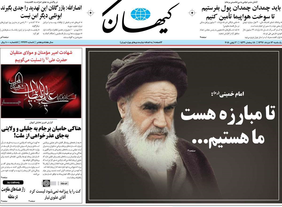 روزنامه های امروز