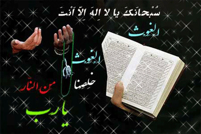 http://s8.picofile.com/file/8328268418/پروفایل_شب_قدر_2.gif