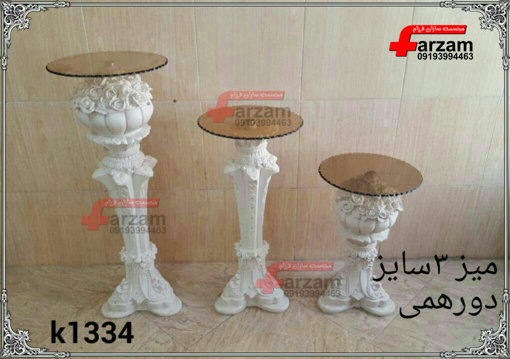 میز سه سایز دورهمی
