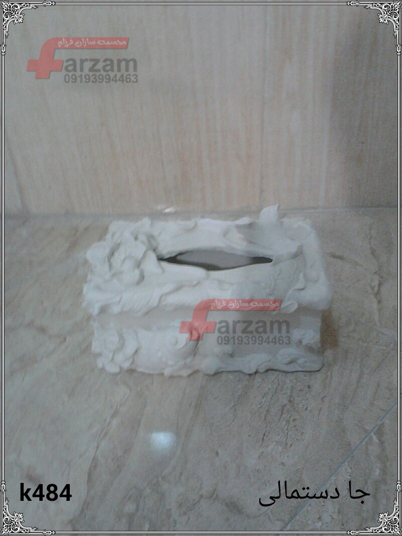 جا دستمالی فایبرگلاس و پلی استر