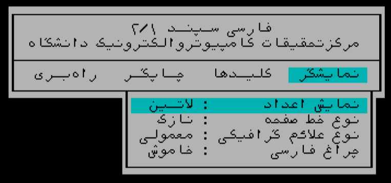 سپند