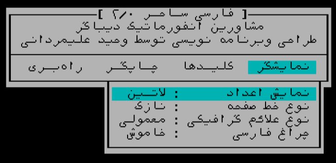 ساحر