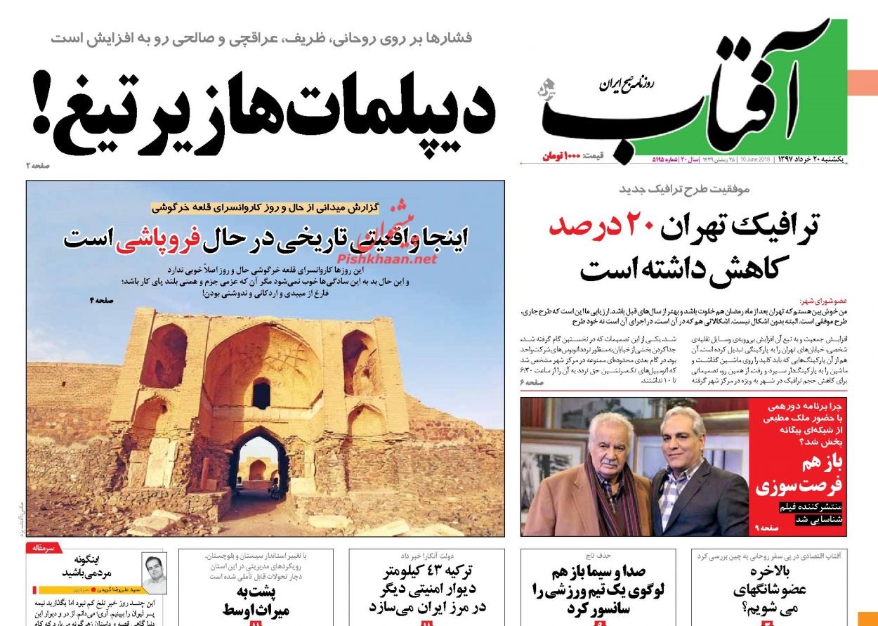 روزنامه های امروز