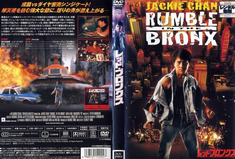 Rumble_In_the_Bronx_1995_cover جنجال در شهر برانکس