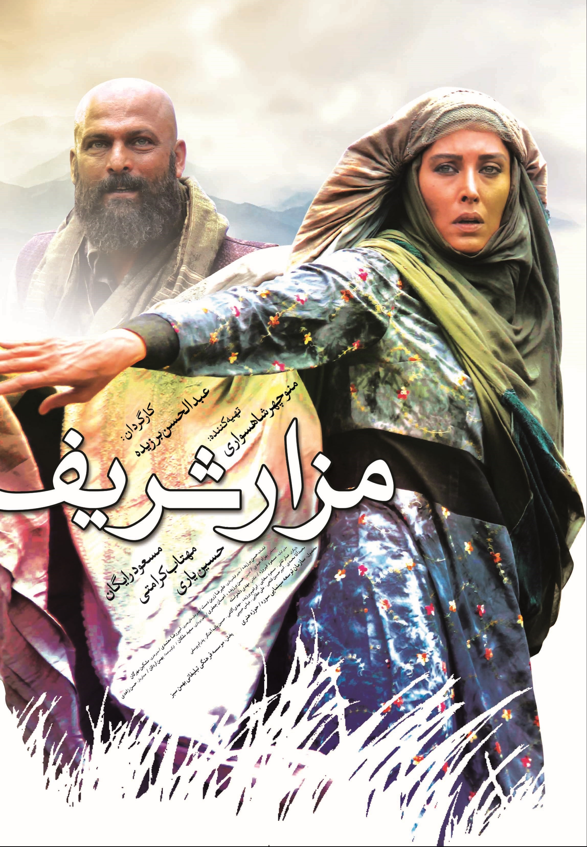 http://s8.picofile.com/file/8329005368/MazarSharif.jpg