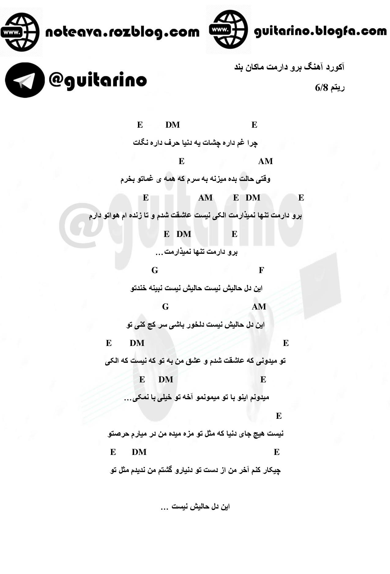 آکورد آهنگ برو دارمت ماکان بند