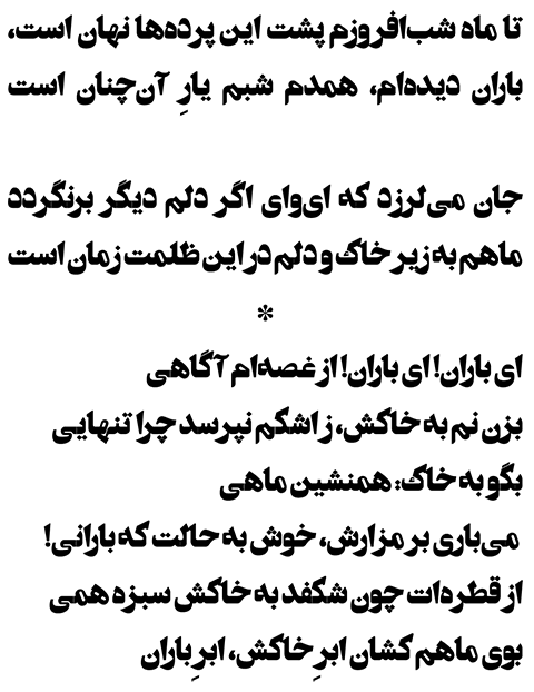 http://s8.picofile.com/file/8329325168/%D8%AA%D8%A7_%D9%85%D8%A7%D9%87_%D8%B4%D8%A8_1.png