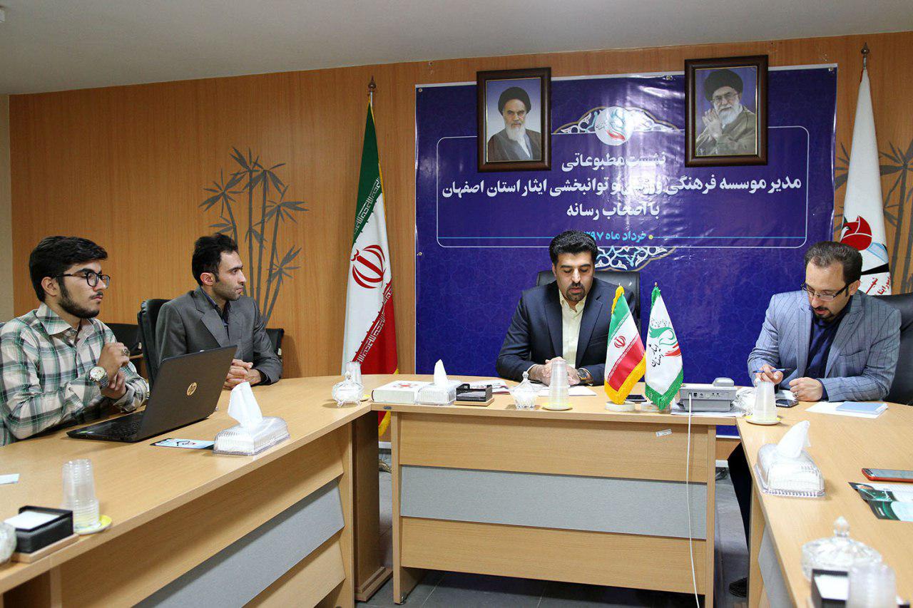 موسسه فرهنگی ورزشی و توانبخشی ایثار خراسان رضوی