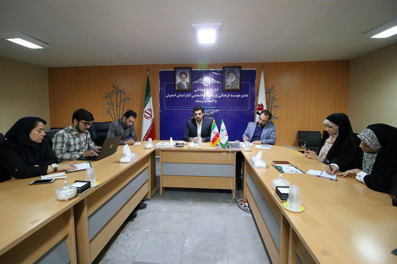 موسسه فرهنگی ورزشی و توانبخشی ایثار خراسان رضوی