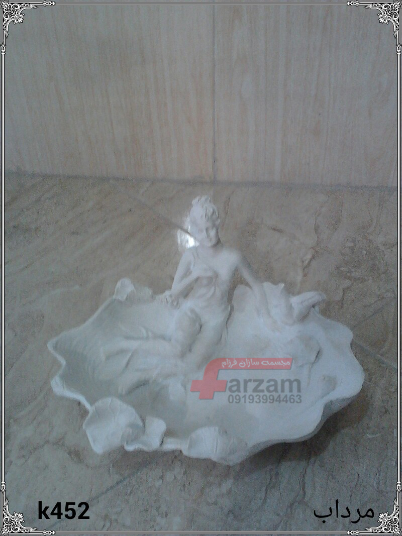 ظرف مرداب