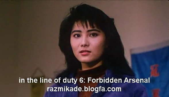 in_the_line_of_duty_6_Forbidden_Arsenal_1991_قدرت_پا_6