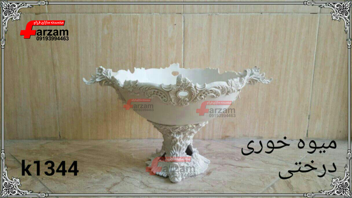 مجسمه پلی ستر