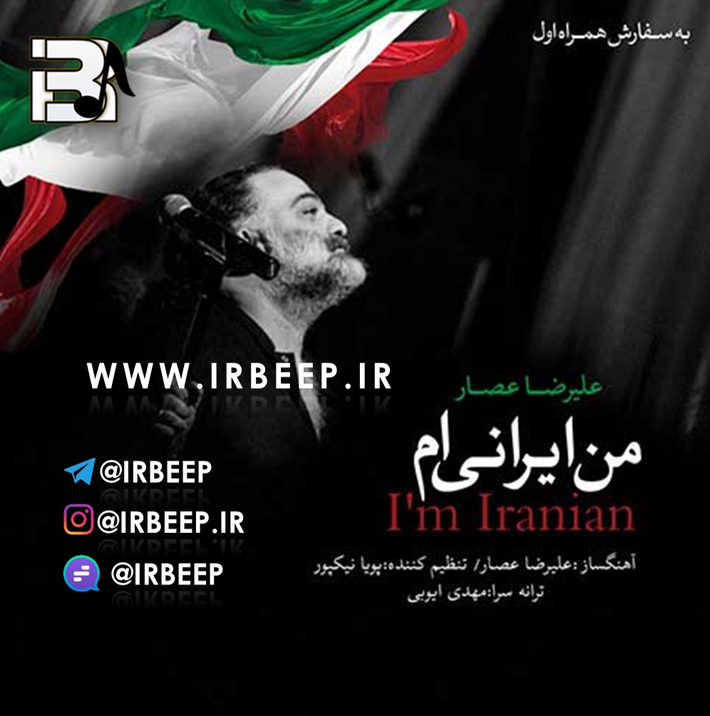 http://s8.picofile.com/file/8329711642/alireza_assar_man_iraniam_irbeep_ir_.jpg