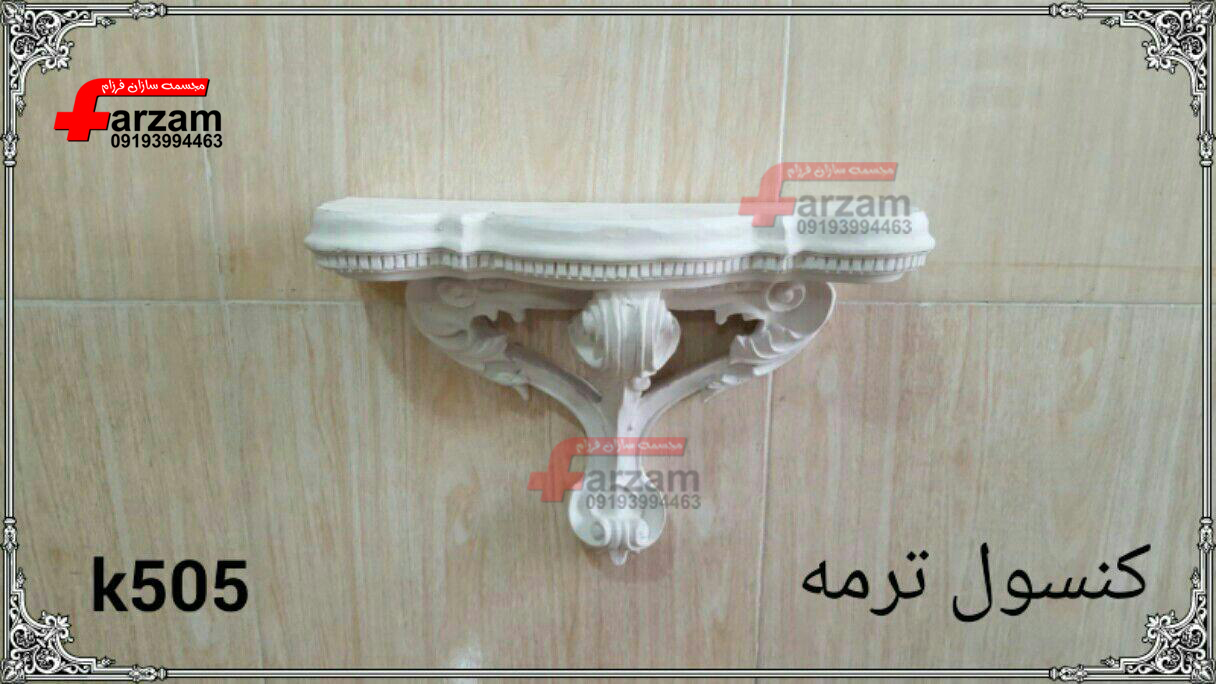 مجسمه فایبرگلاس